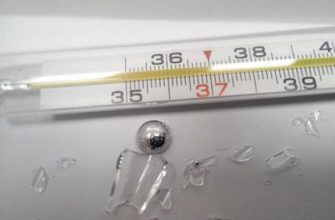 Разбился ртутный градусник